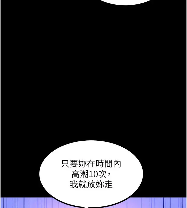 漫画《狱火重生》第25话第99张图