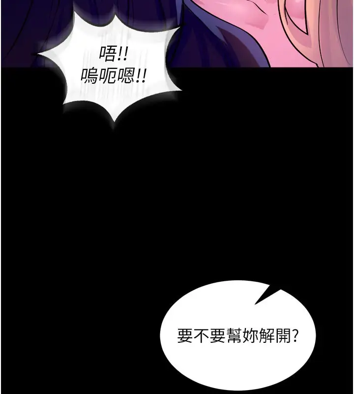 漫画《狱火重生》第26话第100张图
