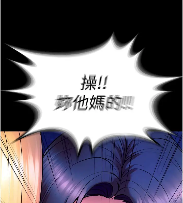 漫画《狱火重生》第26话第104张图