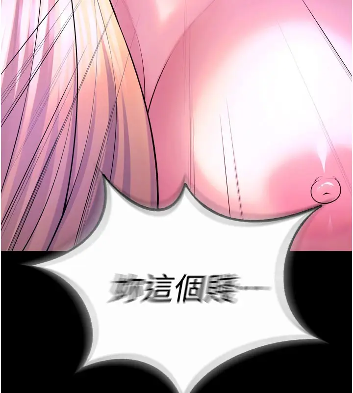 漫画《狱火重生》第26话第106张图