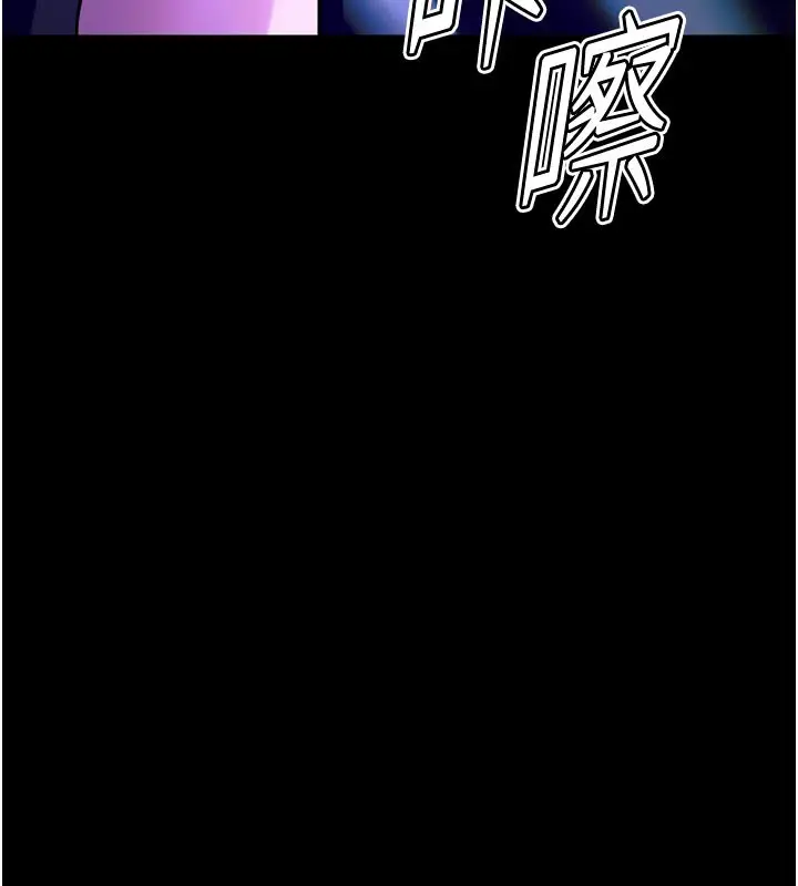 漫画《狱火重生》第26话第11张图