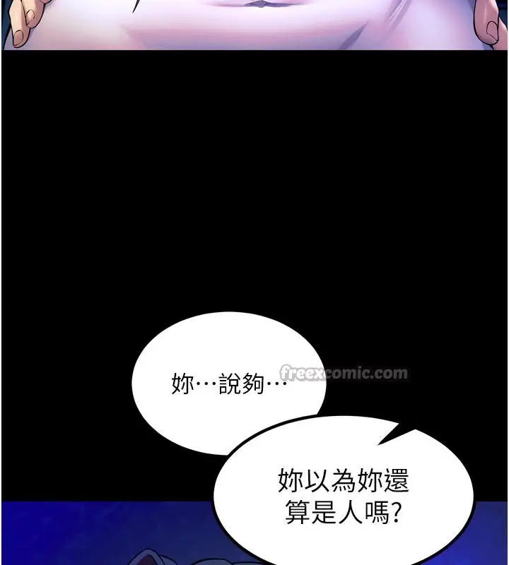 漫画《狱火重生》第26话第112张图