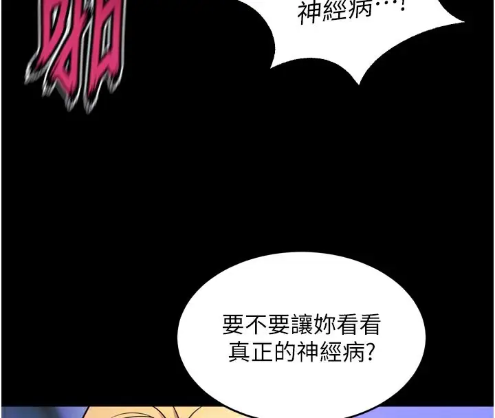 漫画《狱火重生》第26话第119张图