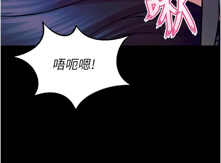 漫画《狱火重生》第26话第127张图