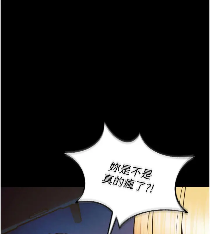 漫画《狱火重生》第26话第130张图