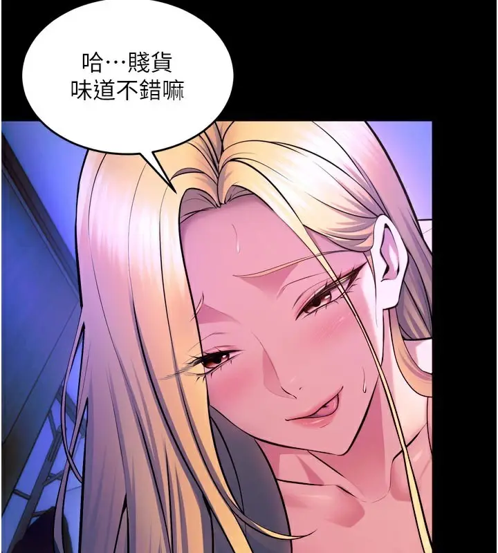 漫画《狱火重生》第26话第133张图
