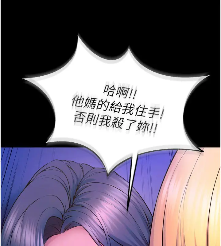 漫画《狱火重生》第26话第141张图