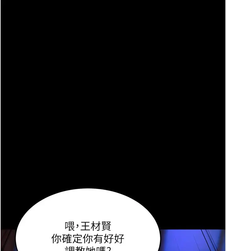 漫画《狱火重生》第26话第143张图