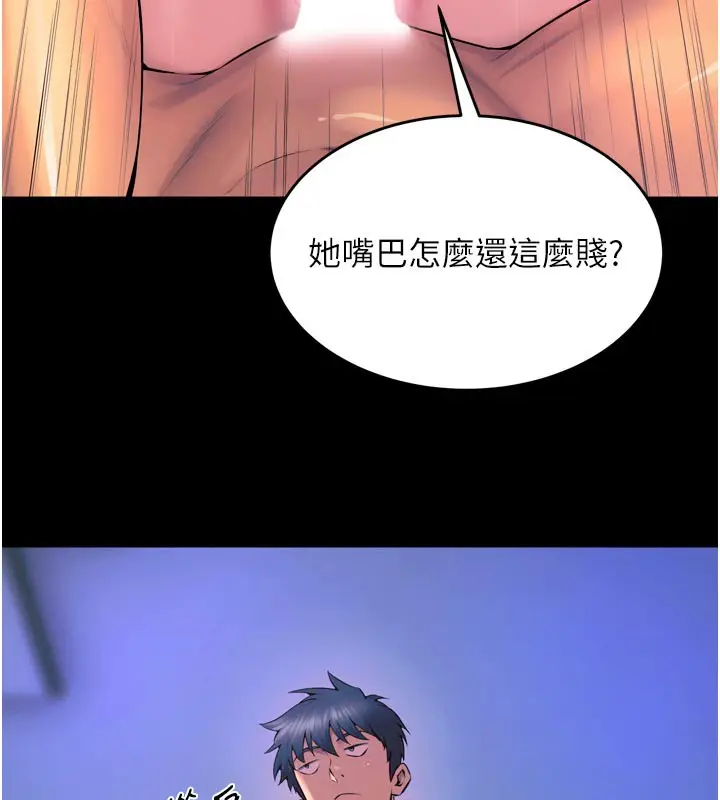 漫画《狱火重生》第26话第146张图