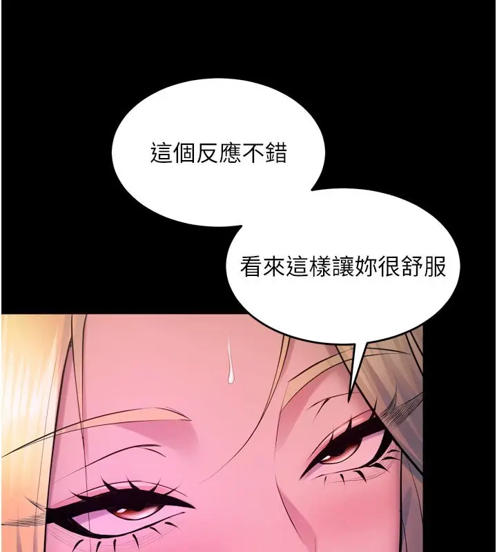 漫画《狱火重生》第26话第151张图