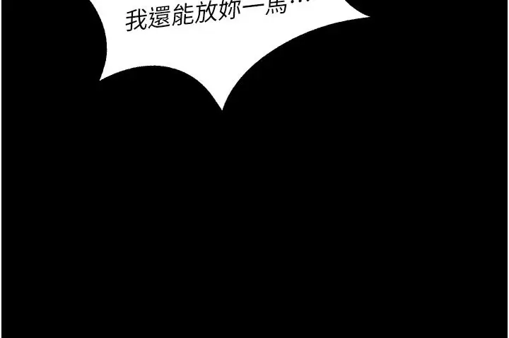 漫画《狱火重生》第26话第153张图