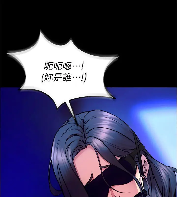 漫画《狱火重生》第26话第16张图