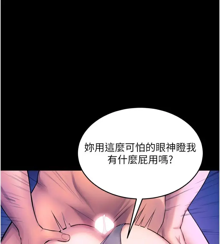 漫画《狱火重生》第26话第169张图
