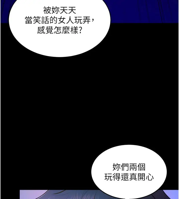 漫画《狱火重生》第26话第172张图