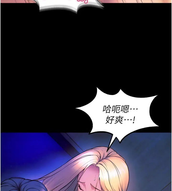 漫画《狱火重生》第26话第176张图
