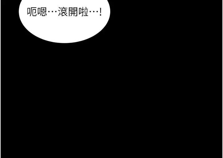 漫画《狱火重生》第26话第178张图