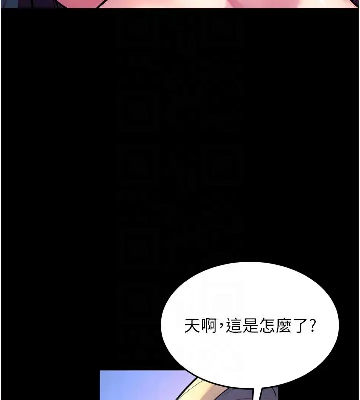 漫画《狱火重生》第26话第18张图