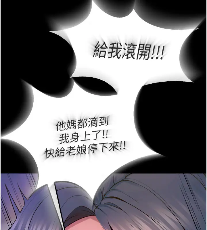 漫画《狱火重生》第26话第181张图