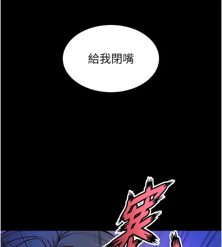 漫画《狱火重生》第26话第192张图