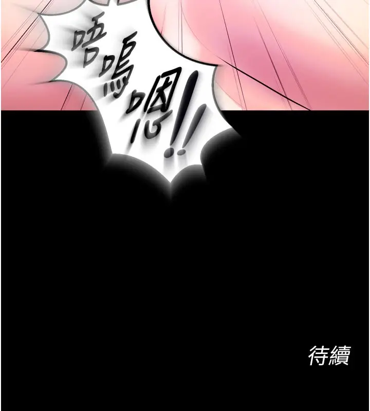 漫画《狱火重生》第26话第194张图