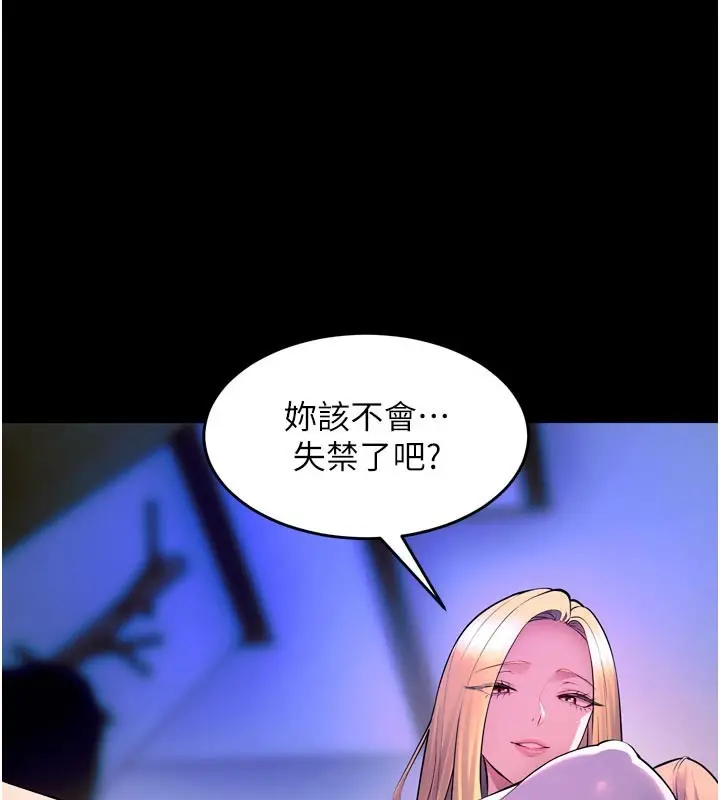 漫画《狱火重生》第26话第21张图