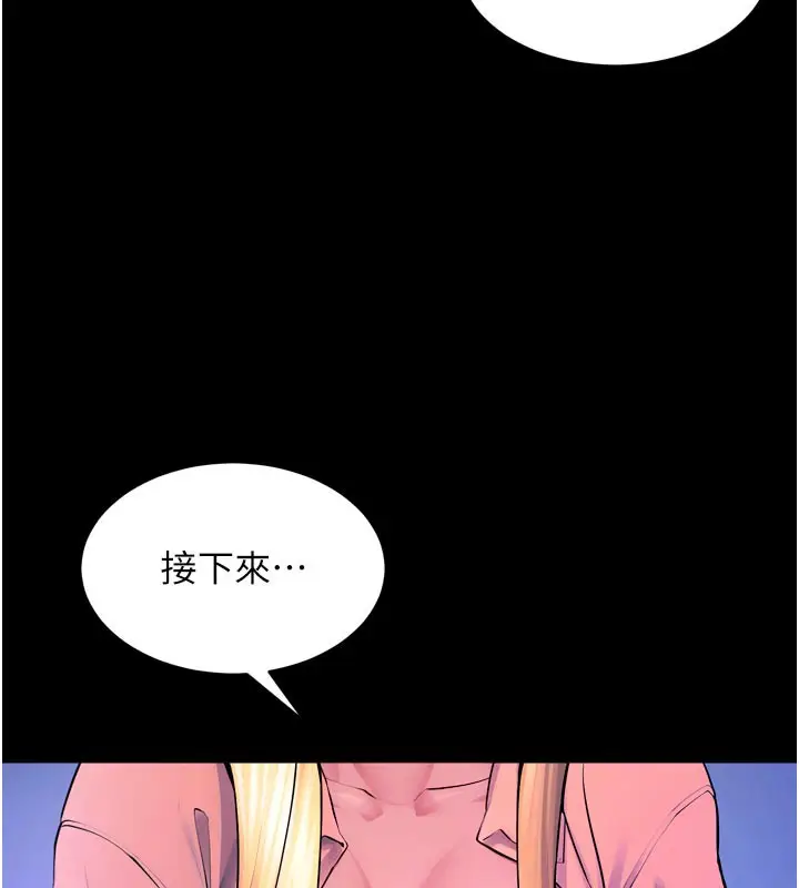 漫画《狱火重生》第26话第26张图