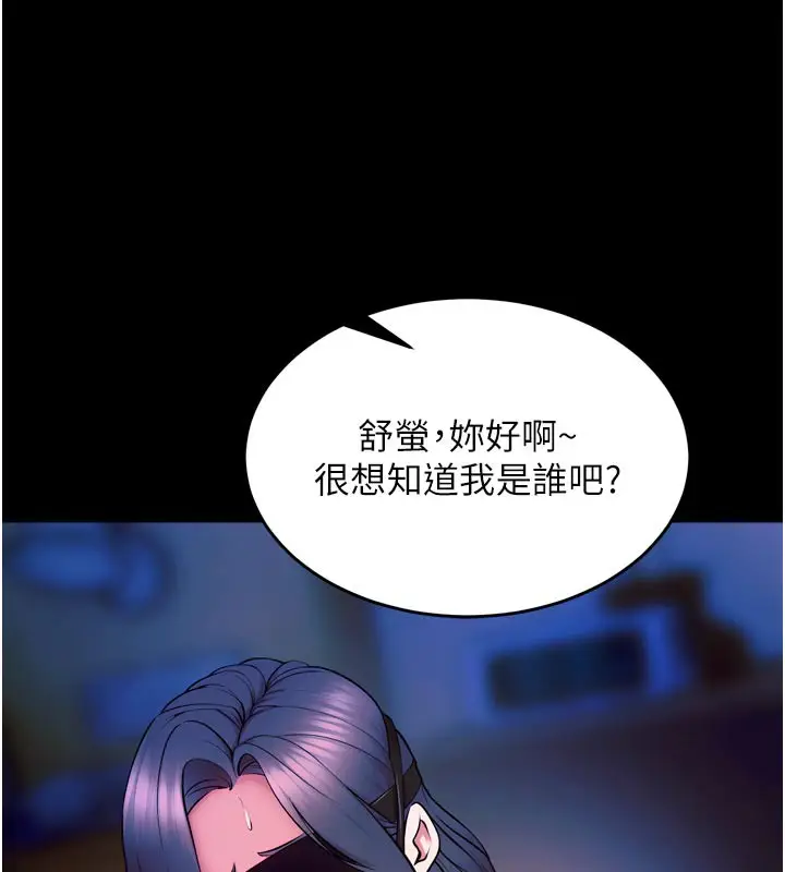 漫画《狱火重生》第26话第29张图