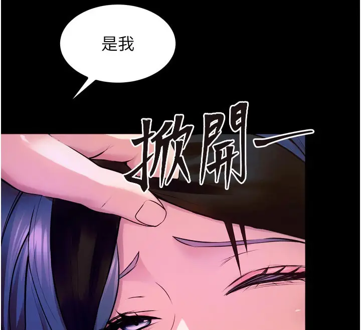 漫画《狱火重生》第26话第32张图