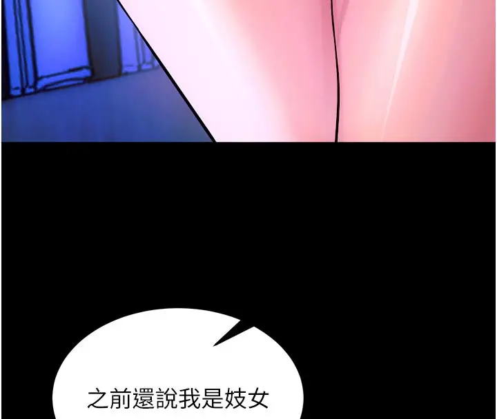 漫画《狱火重生》第26话第38张图