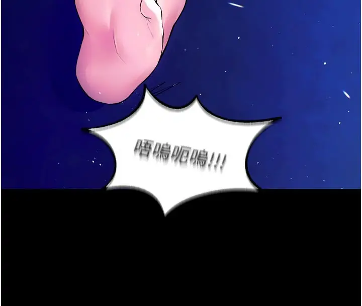 漫画《狱火重生》第26话第4张图