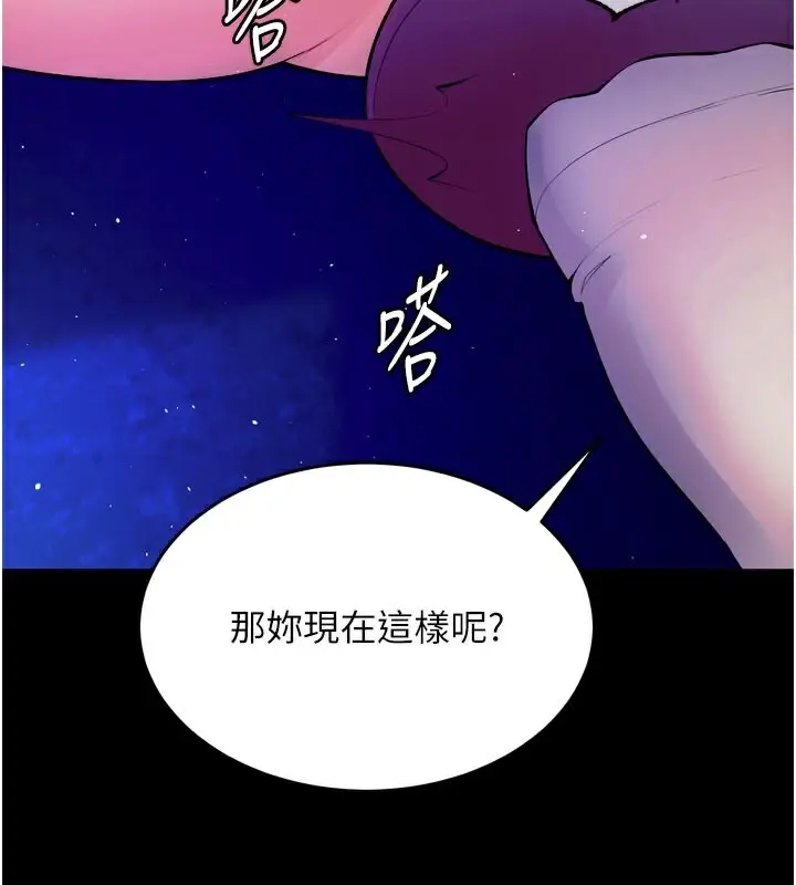 漫画《狱火重生》第26话第41张图