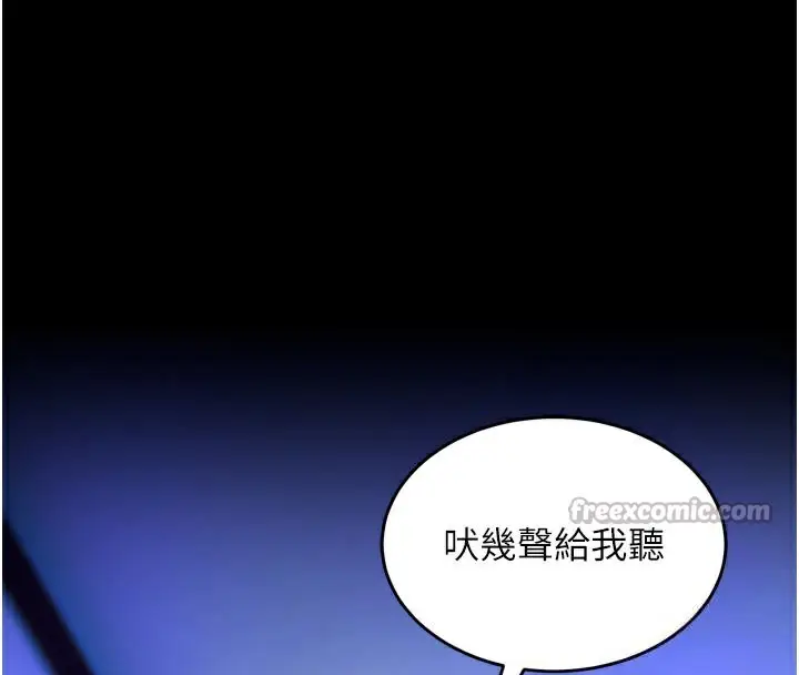 漫画《狱火重生》第26话第42张图
