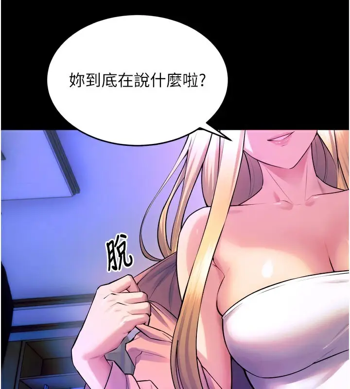 漫画《狱火重生》第26话第49张图
