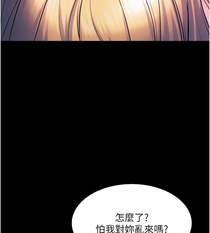 漫画《狱火重生》第26话第53张图