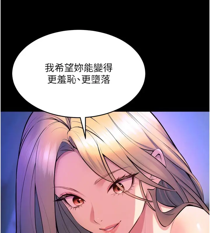 漫画《狱火重生》第26话第57张图