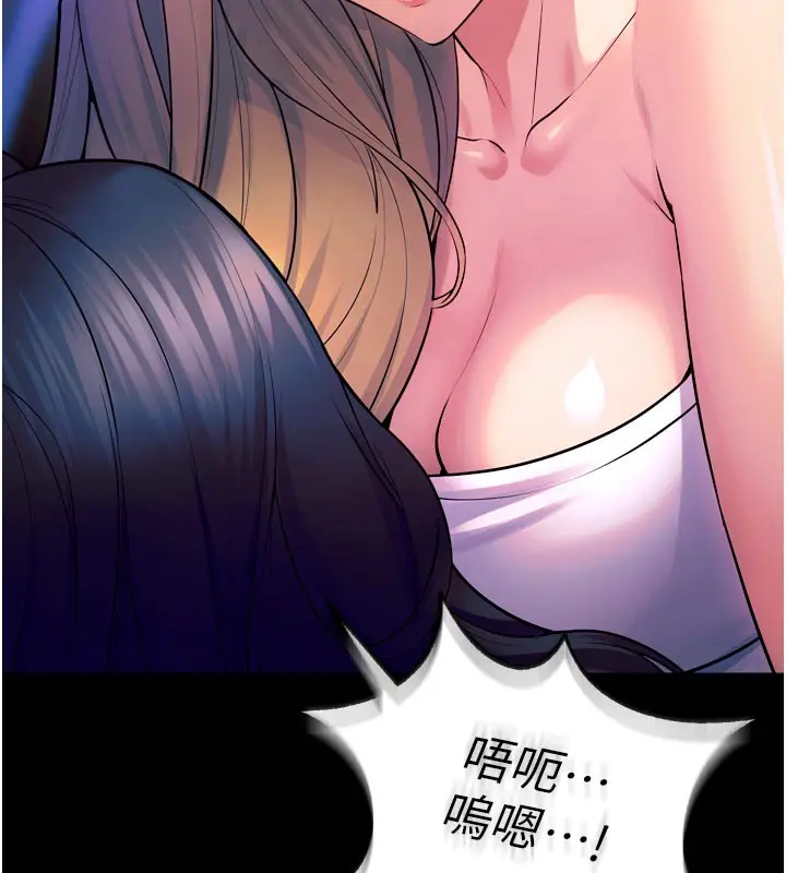 漫画《狱火重生》第26话第58张图