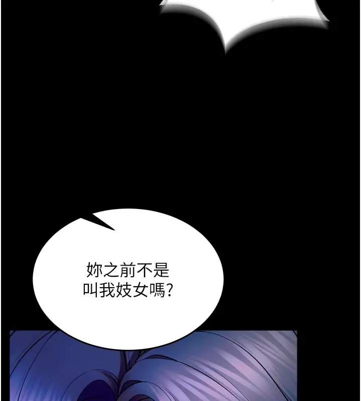 漫画《狱火重生》第26话第59张图