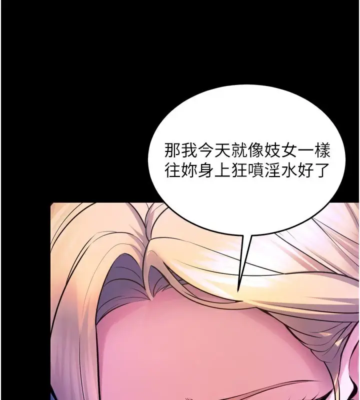 漫画《狱火重生》第26话第63张图