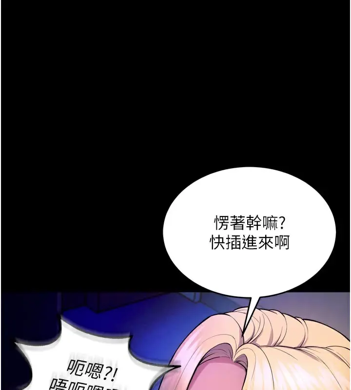 漫画《狱火重生》第26话第65张图