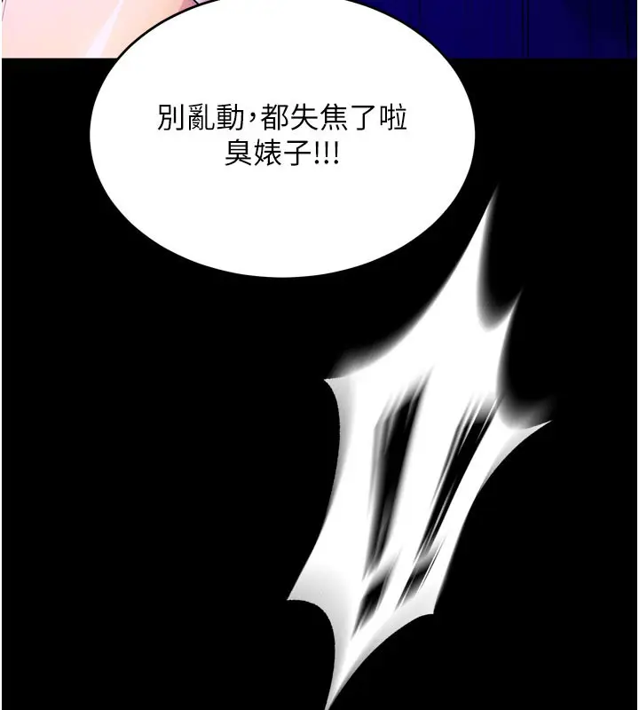 漫画《狱火重生》第26话第7张图