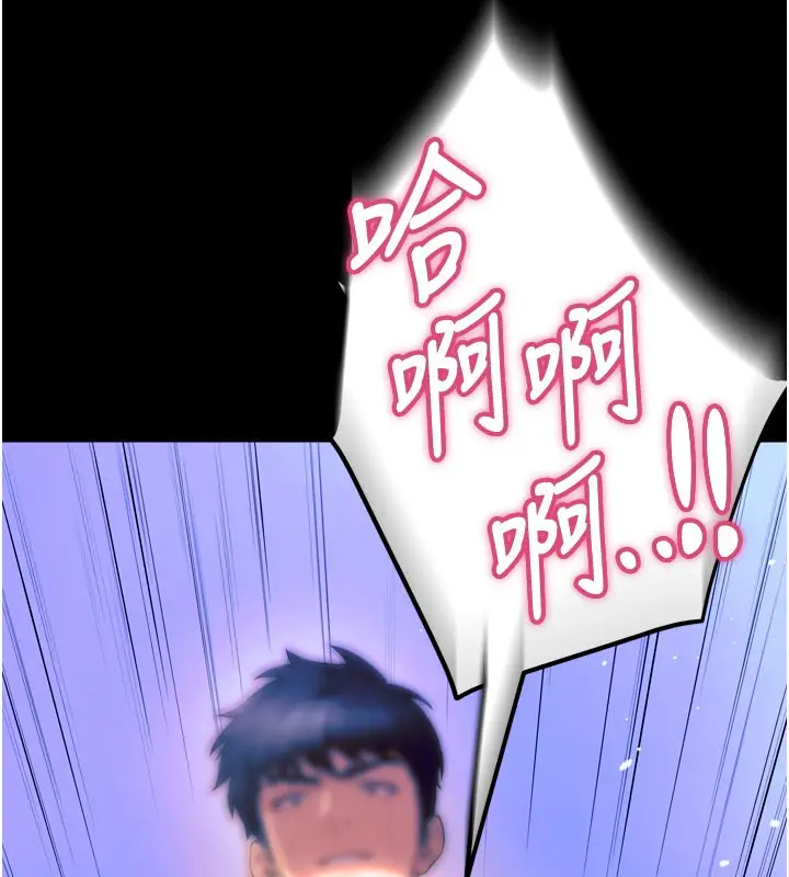 漫画《狱火重生》第26话第77张图
