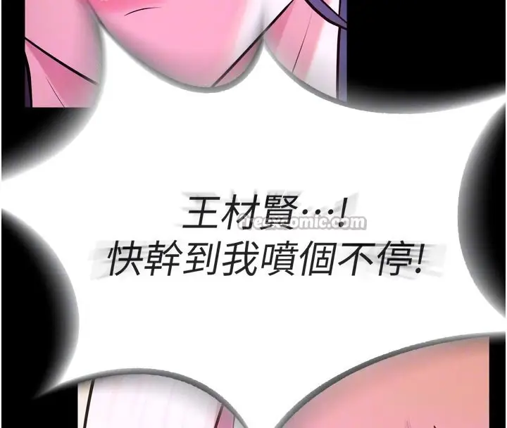 漫画《狱火重生》第26话第84张图