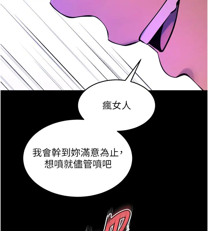 漫画《狱火重生》第26话第87张图