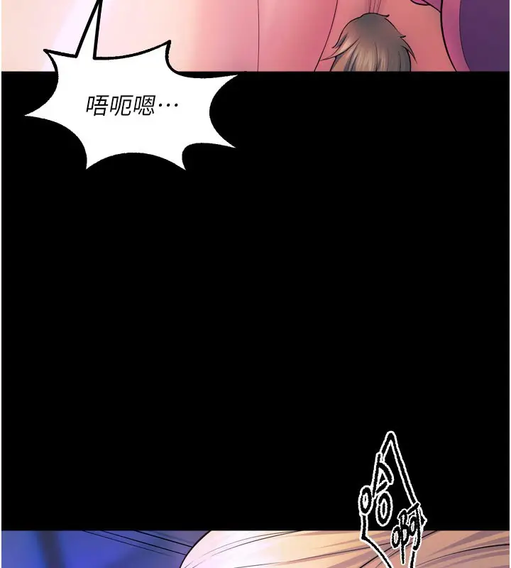 漫画《狱火重生》第26话第93张图