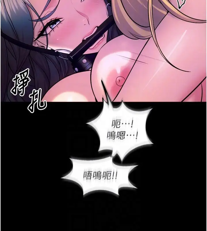 漫画《狱火重生》第26话第95张图