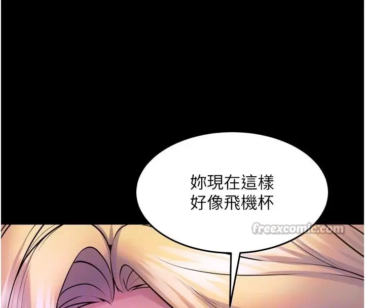 漫画《狱火重生》第26话第98张图