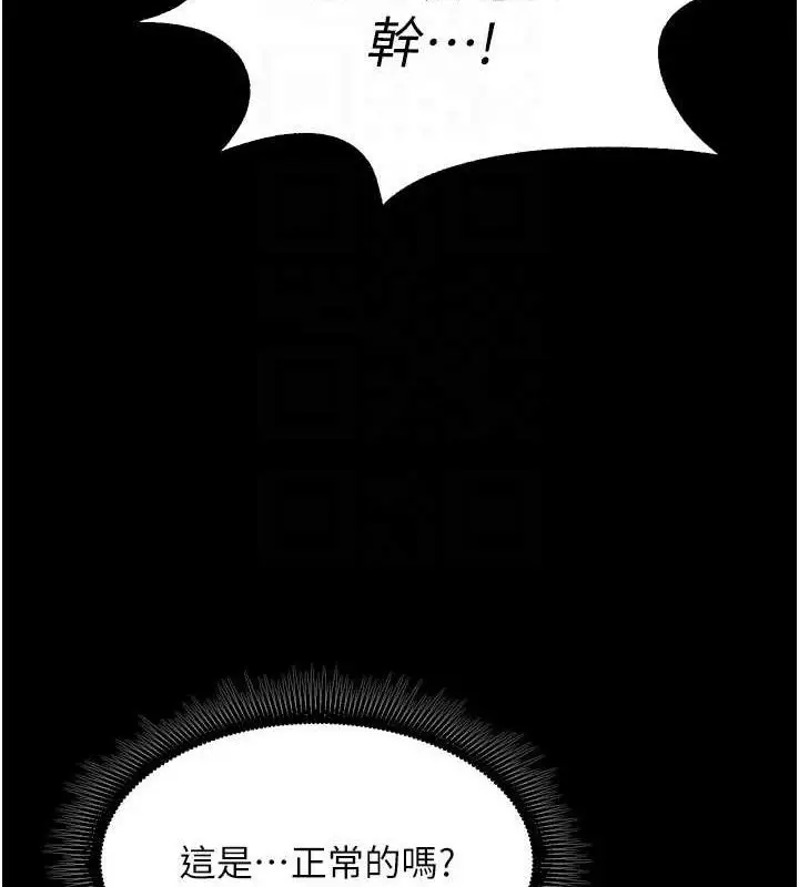 漫画《狱火重生》第27话第103张图