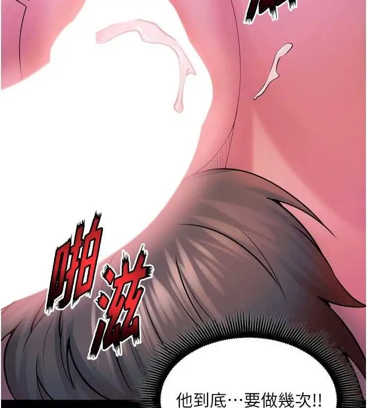 漫画《狱火重生》第27话第105张图