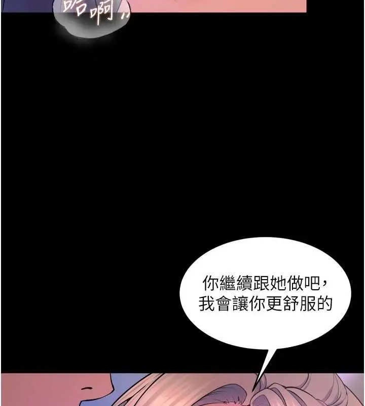 漫画《狱火重生》第27话第121张图