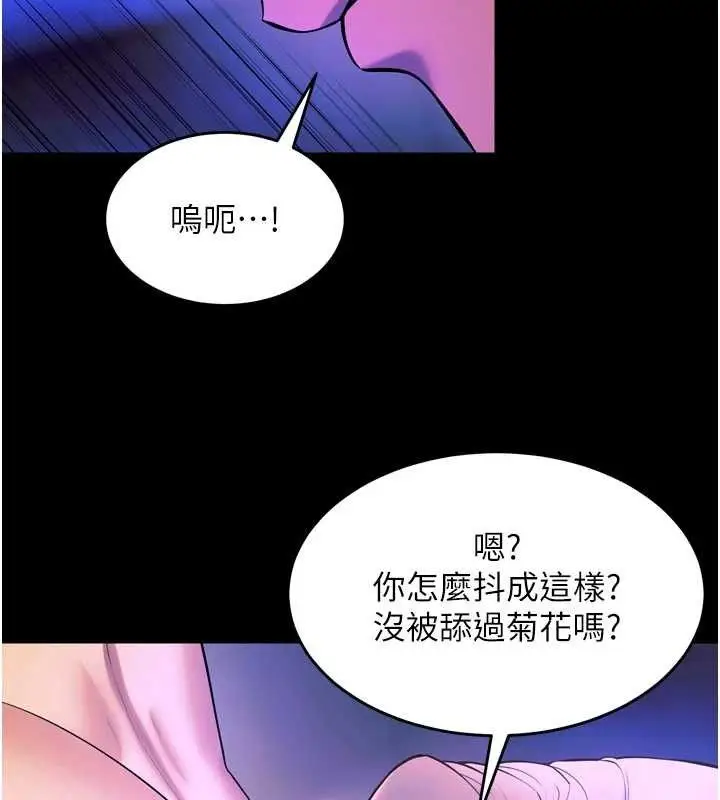 漫画《狱火重生》第27话第130张图